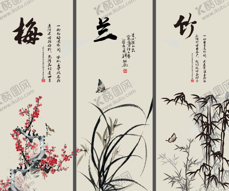 编号：67888109111434168656【酷图网】源文件下载-梅兰竹菊