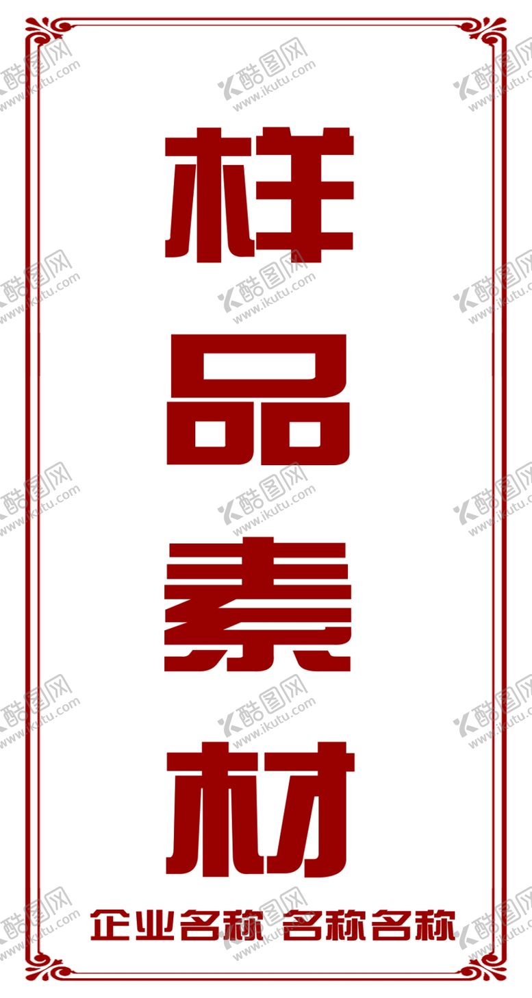 编号：75357406152353311967【酷图网】源文件下载-标签