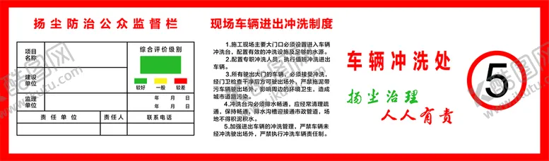 编号：20346012061328337420【酷图网】源文件下载-工地车辆清洗处