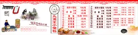 包子铺小吃店软膜写真