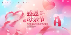母亲节爱在背景快乐