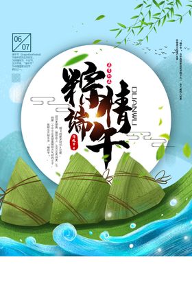 端午