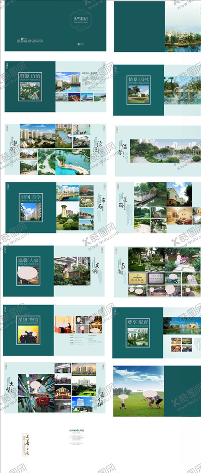 编号：82761009201055527723【酷图网】源文件下载-房地产画册