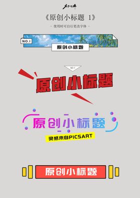 小标题框