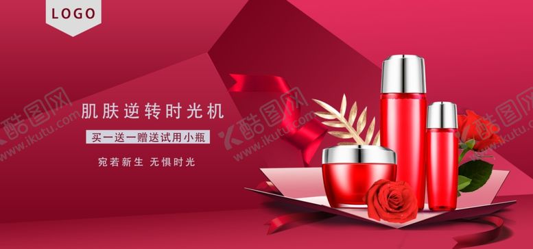 编号：28754410021944517321【酷图网】源文件下载-护肤品海报