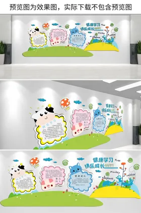 幼儿园文化墙多彩班级欢乐童年