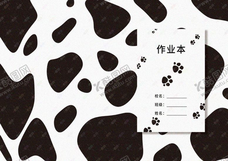 编号：51683709171526476027【酷图网】源文件下载-卡通封面 奶牛花纹 斑点花纹