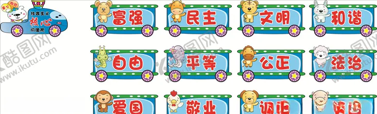 编号：92745207061741229366【酷图网】源文件下载-幼儿园文化墙