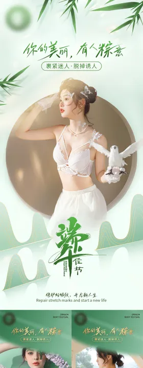 端午节海报