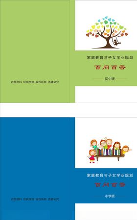 教育笔记本适量黄色