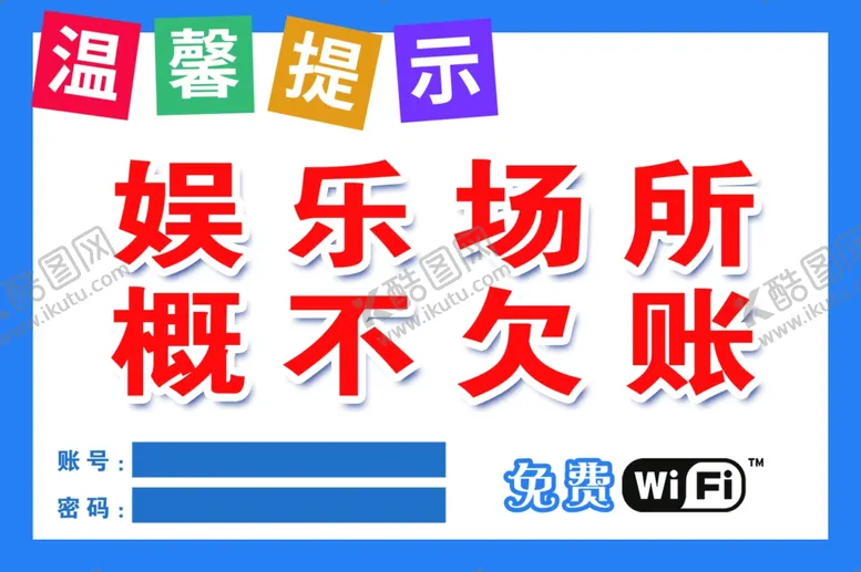 编号：24341802111056507525【酷图网】源文件下载-温馨提示