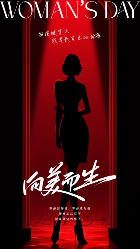 38女神节水墨风创意海报