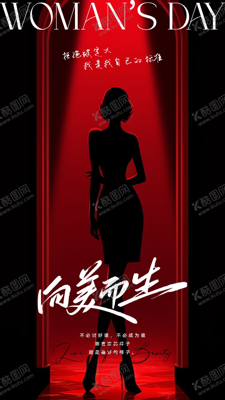 编号：35427002170208448854【酷图网】源文件下载-38女神节创意海报