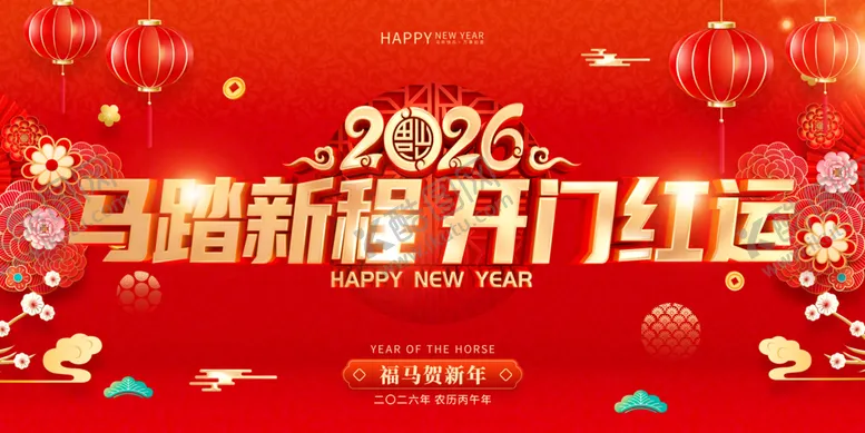 编号：50660204011140095709【酷图网】源文件下载-马年新春开门红背景图