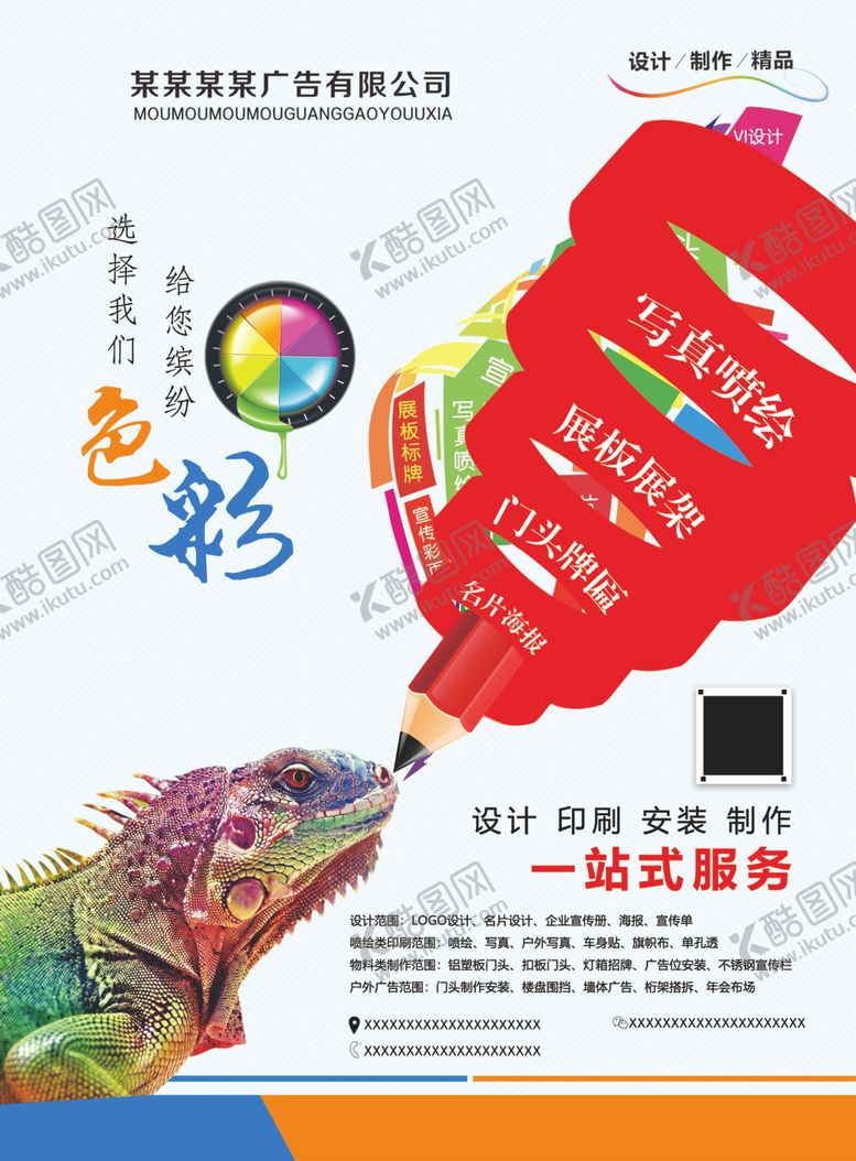 编号：97273805151131042404【酷图网】源文件下载-DM宣传单
