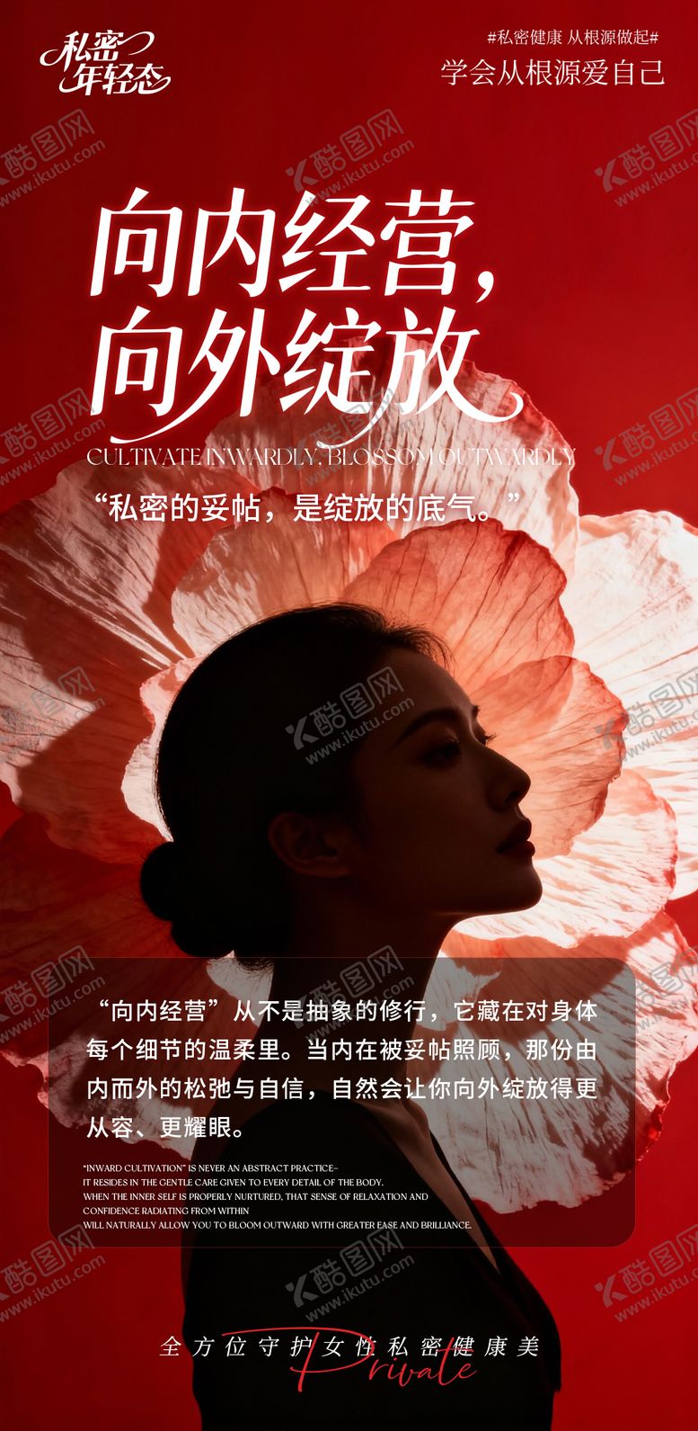 编号：16399010291817202165【酷图网】源文件下载-向内经营