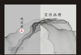 企业画册