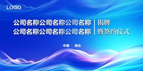 蓝色背景放射光线模板会议科技