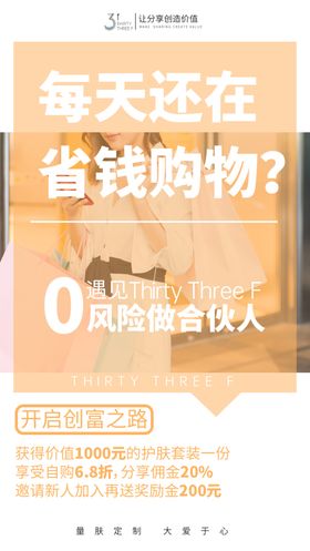 微商