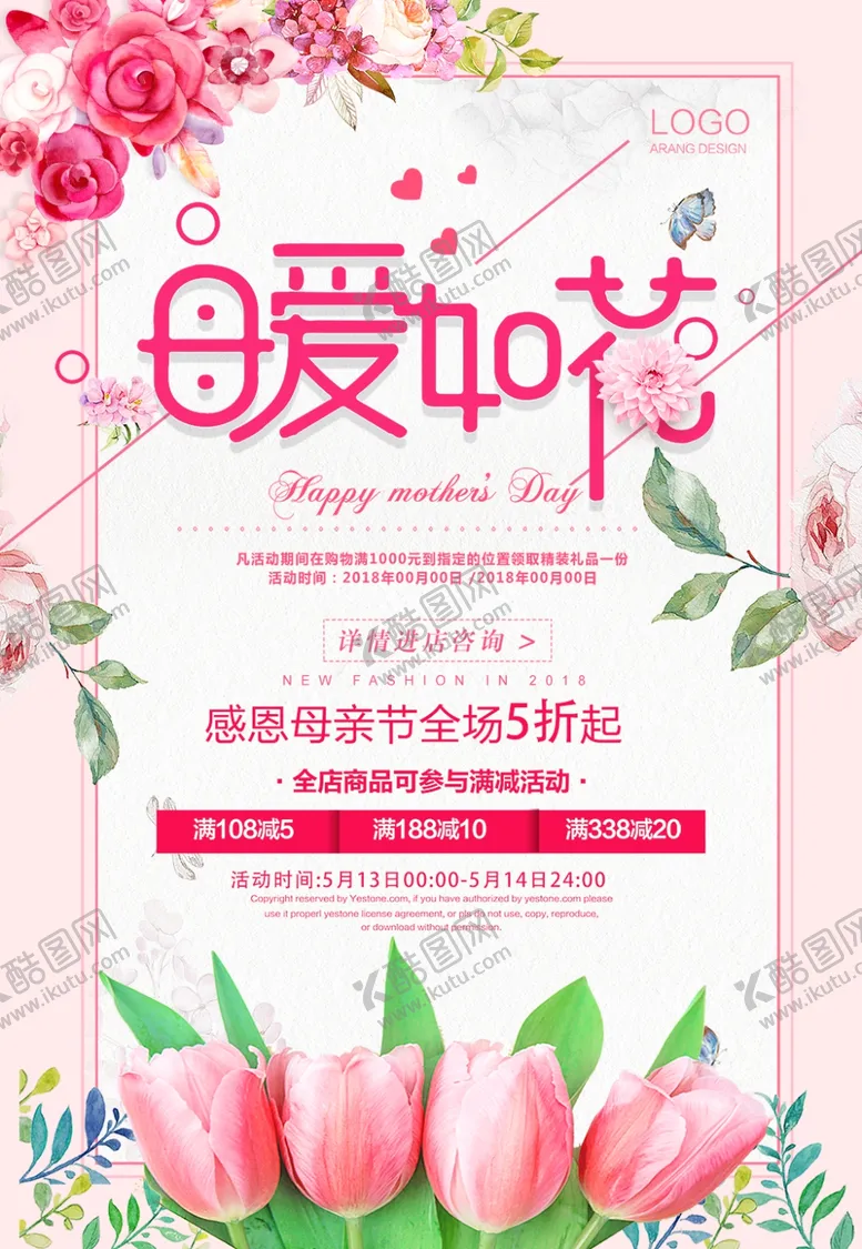 编号：85576704061300047211【酷图网】源文件下载-母爱如花