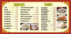 编号：82179409241801472385【酷图网】源文件下载-餐饮价目表