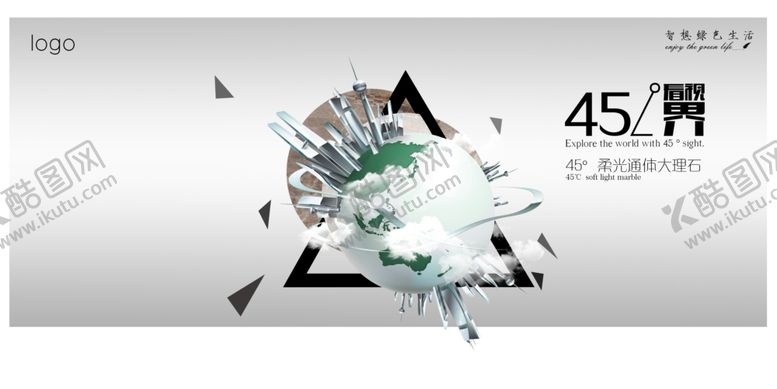 编号：39746309251409201619【酷图网】源文件下载-瓷砖广告画