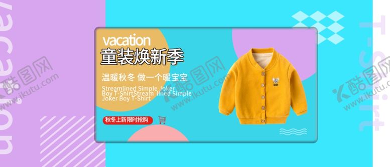 编号：77267212071711098259【酷图网】源文件下载-首页头图轮播海报