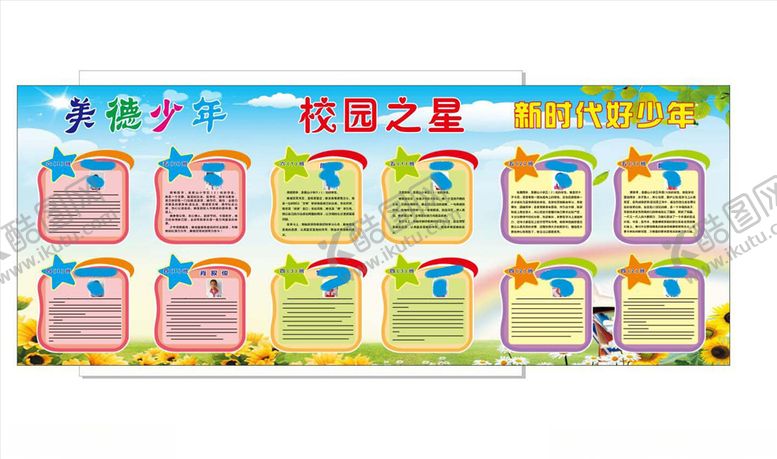 编号：58669306190613328987【酷图网】源文件下载-美德少年