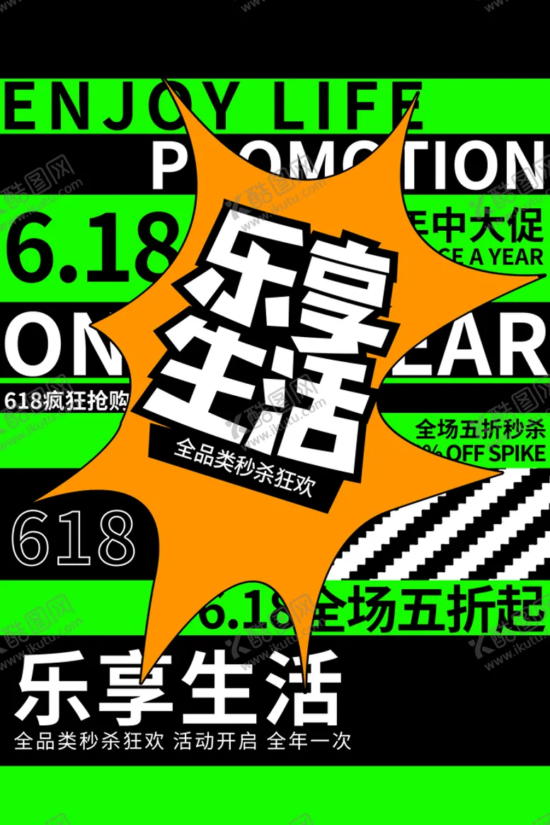 编号：07381910061403187934【酷图网】源文件下载-乐享生活
