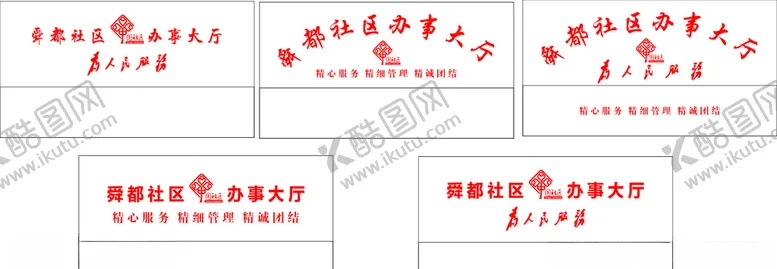 编号：42120506171827519377【酷图网】源文件下载-党员活动室政务大厅背景墙