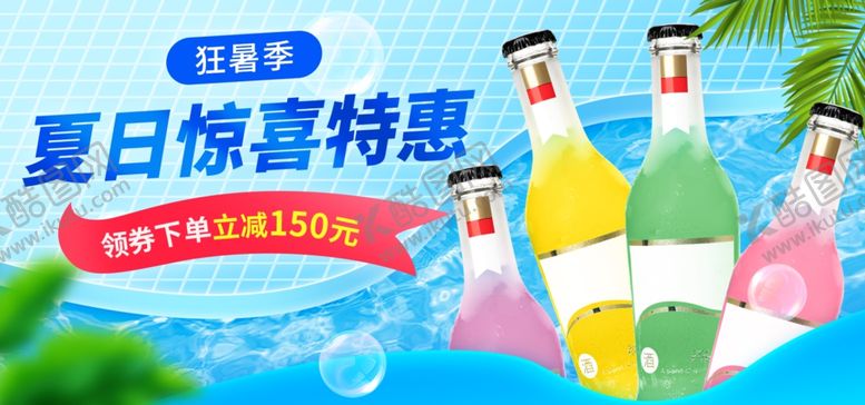 编号：16336706251212137322【酷图网】源文件下载-狂暑季海报