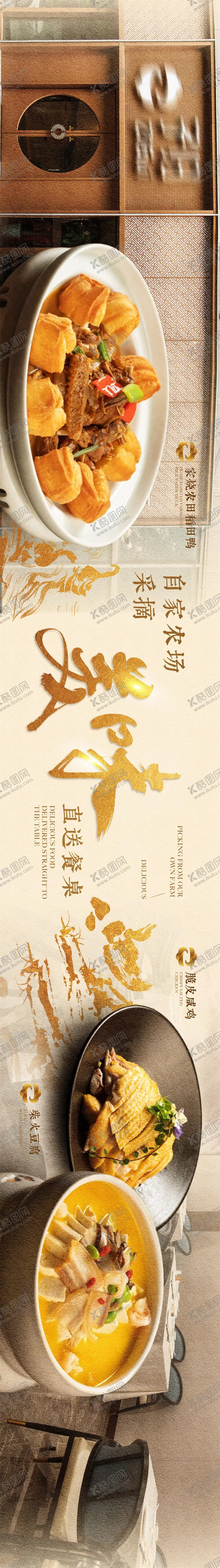 编号：70944909122155248920【酷图网】源文件下载-农家菜餐饮点评五图