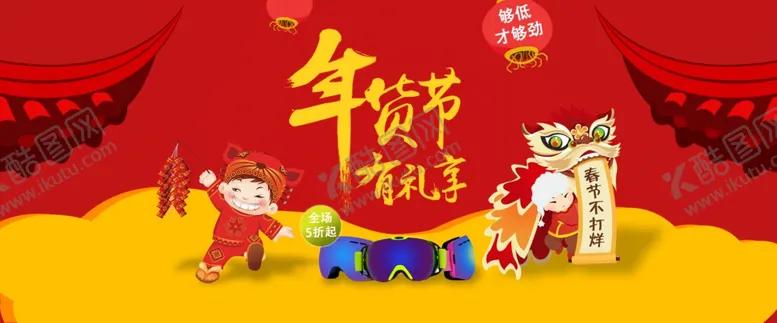 编号：27085505010916246515【酷图网】源文件下载-春节