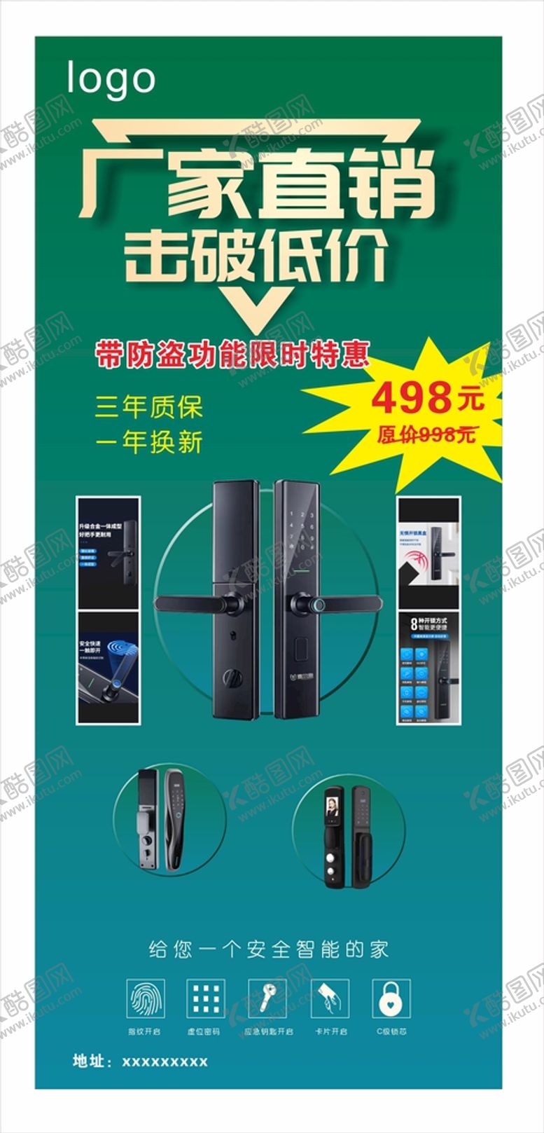 编号：75724301270322133206【酷图网】源文件下载-智能锁
