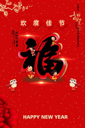 喜庆新年大优惠商场促销海报
