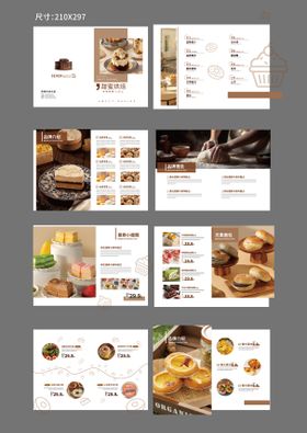 甜品烘焙画册宣传册