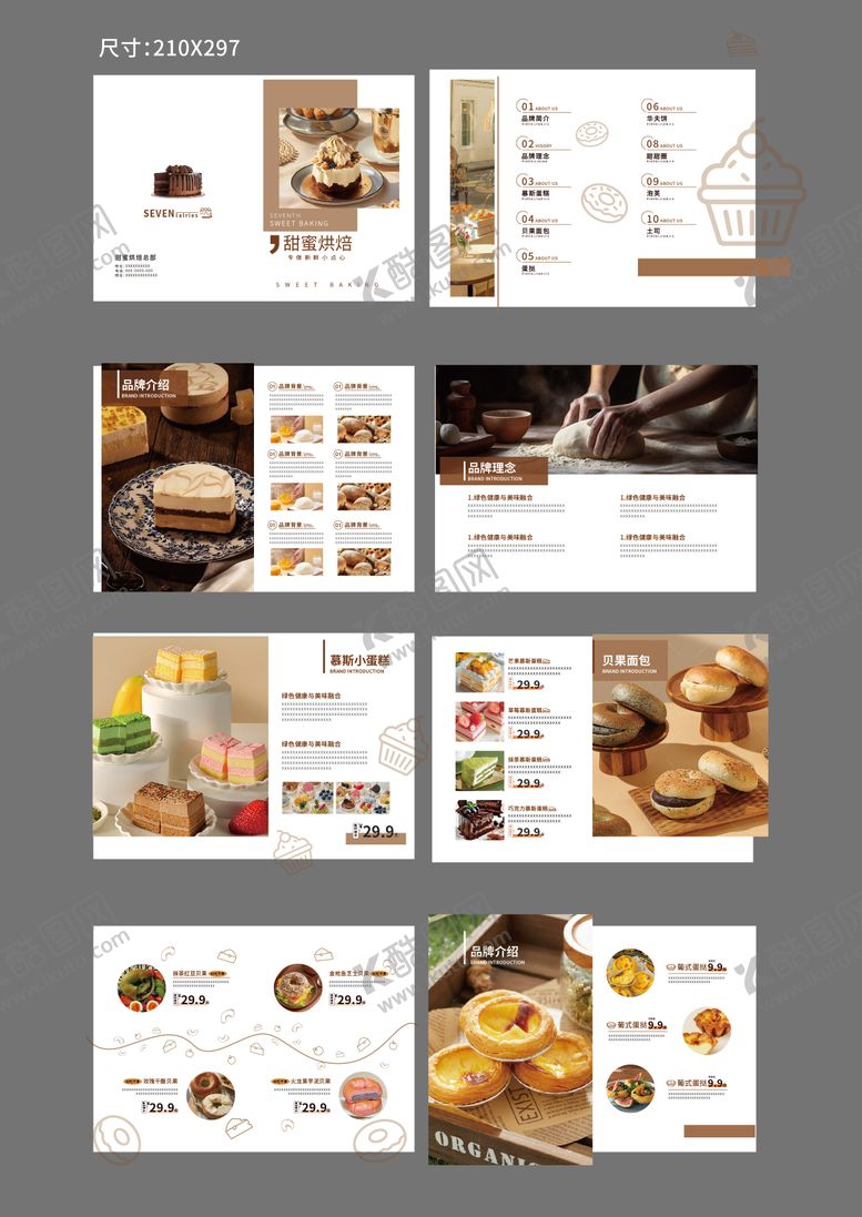 编号：83292304121740036750【酷图网】源文件下载-甜品烘焙画册宣传册