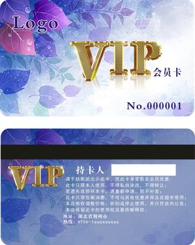 蓝色高档vip会员卡