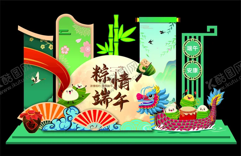 编号：23072801190746457036【酷图网】源文件下载-端午节美陈