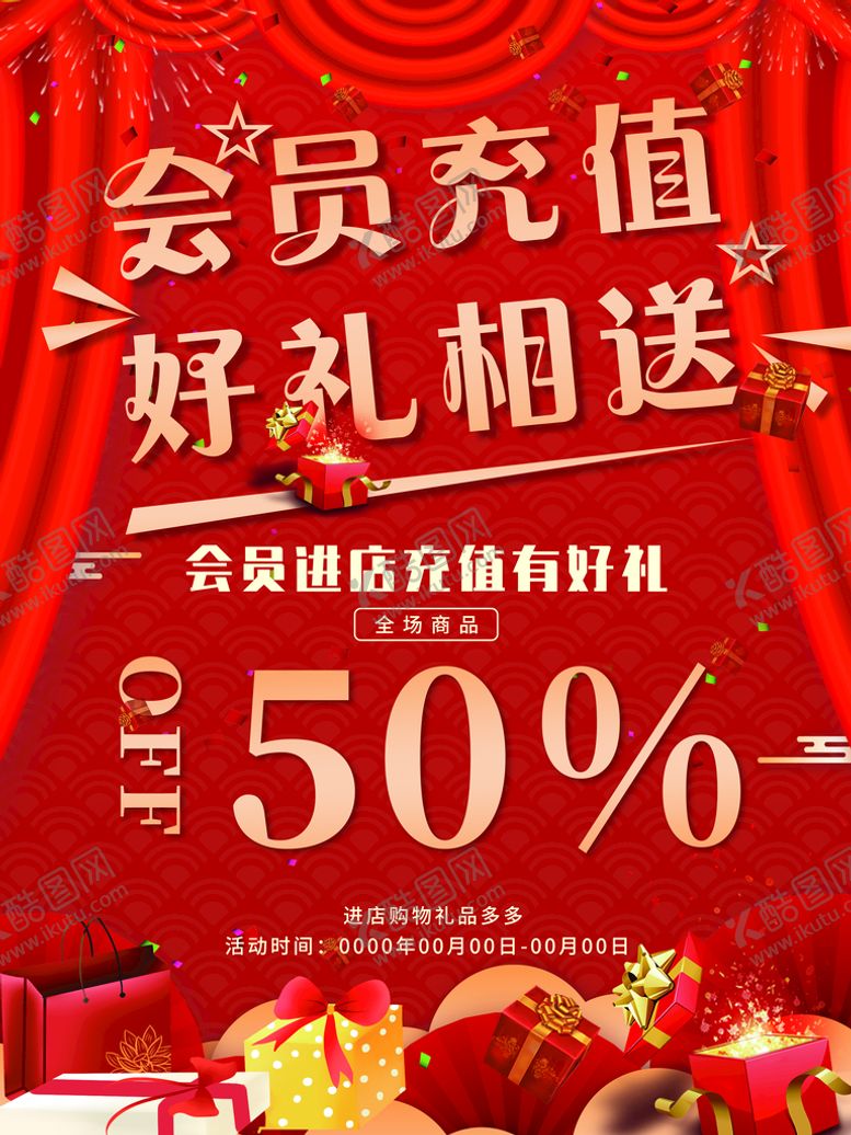 编号：86951309190242052593【酷图网】源文件下载-充值