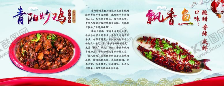 编号：65700502160838459795【酷图网】源文件下载-青阳炒鸡高端海报设计