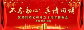 红色背景