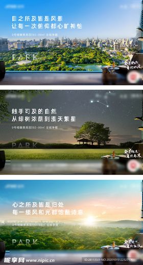公园系列稿