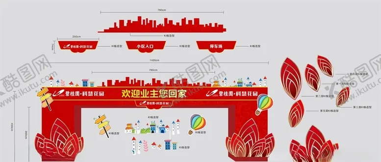 编号：80796807020816445771【酷图网】源文件下载-地产拱门