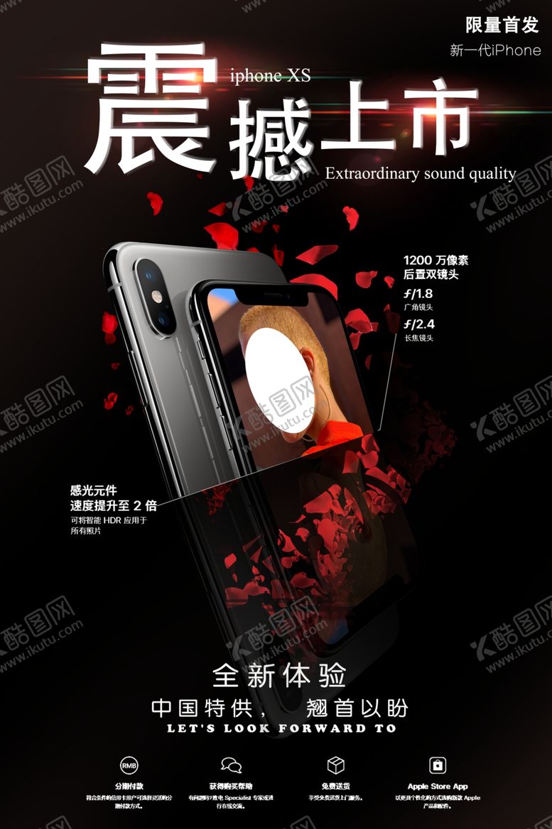 编号：11469410061523362910【酷图网】源文件下载-手机海报