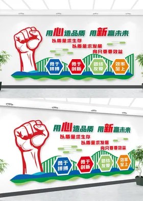 企业文化墙公司公司起航梦想