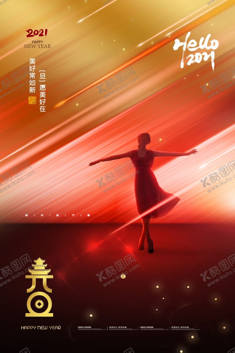 编号：64399609210355273013【酷图网】源文件下载-元旦