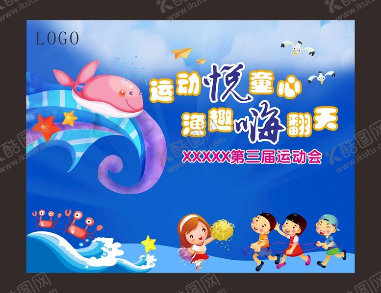 编号：44950501290216424479【酷图网】源文件下载-运动会背景