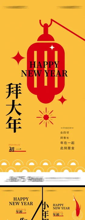 地产海报中国传统节日大气
