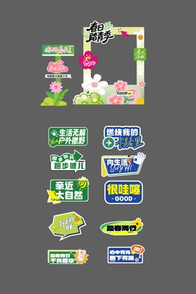 美陈堆头舞美春天指示牌案场